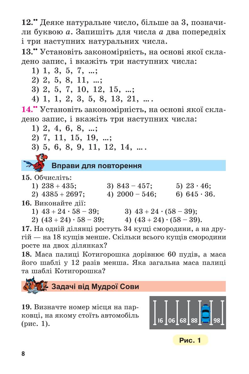 Мініатюра 8