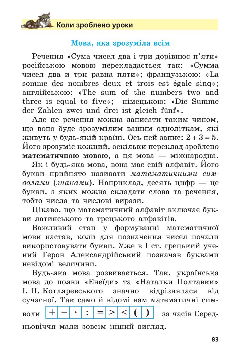 Мініатюра 83