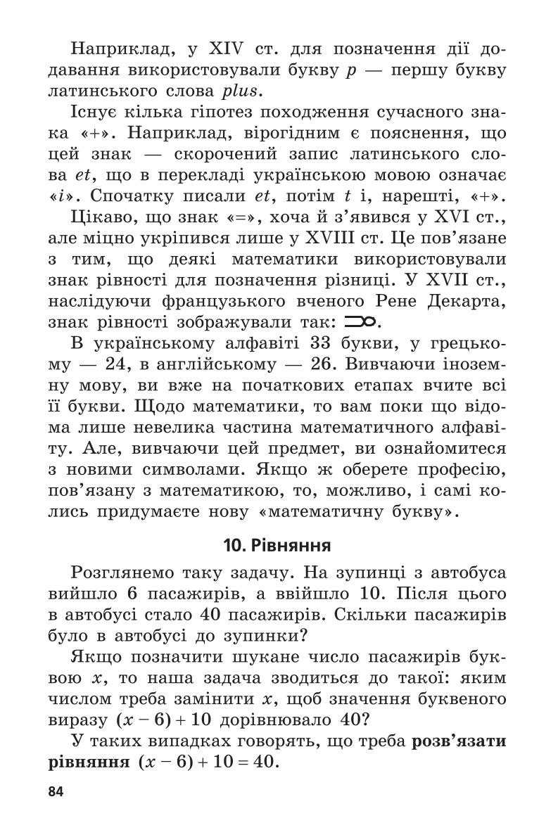 Мініатюра 84