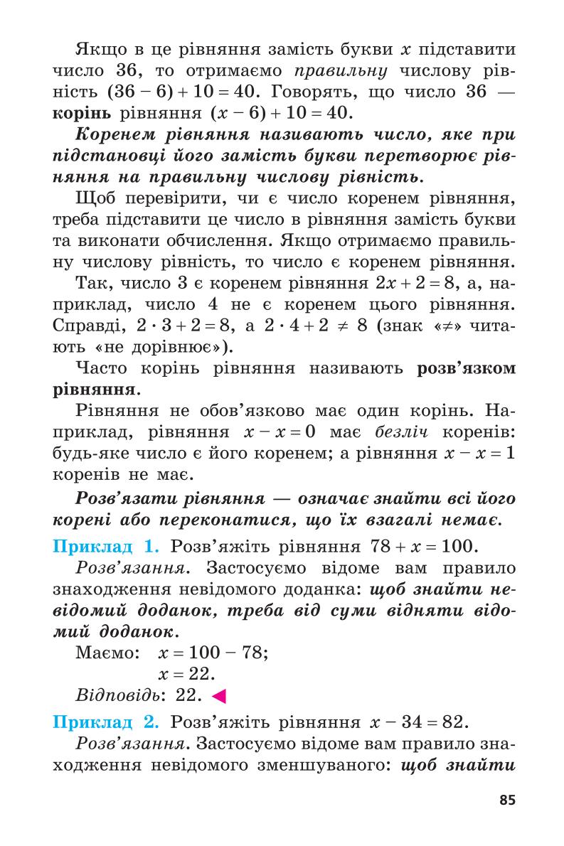 Мініатюра 85