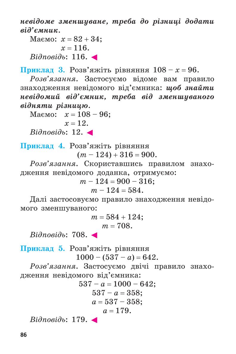 Мініатюра 86