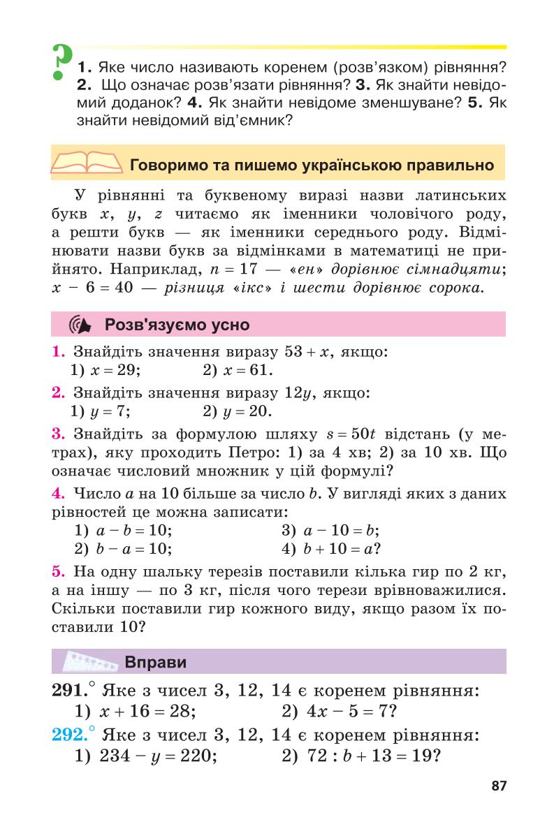 Мініатюра 87