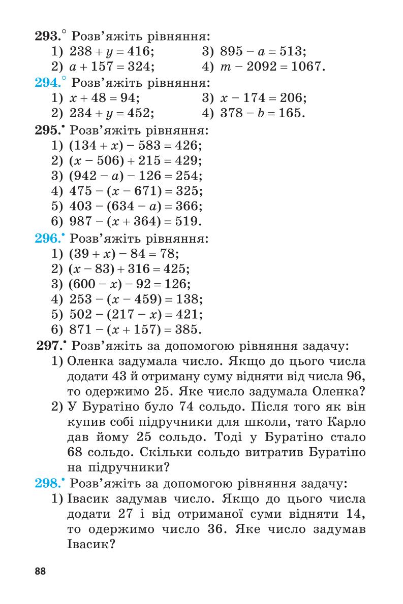 Мініатюра 88