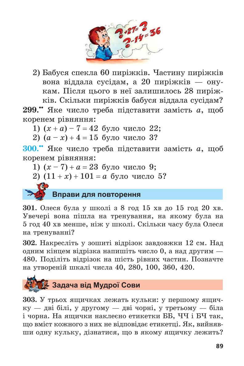 Мініатюра 89