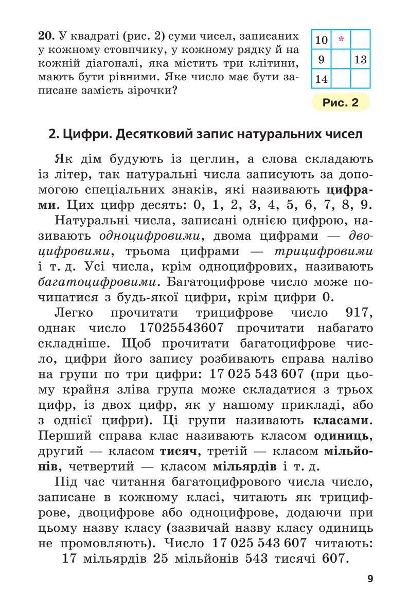 Мініатюра 9
