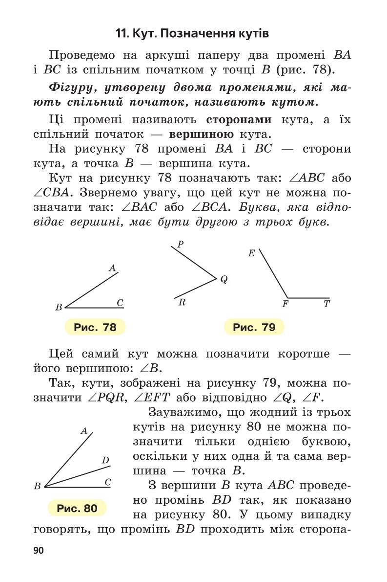 Мініатюра 90