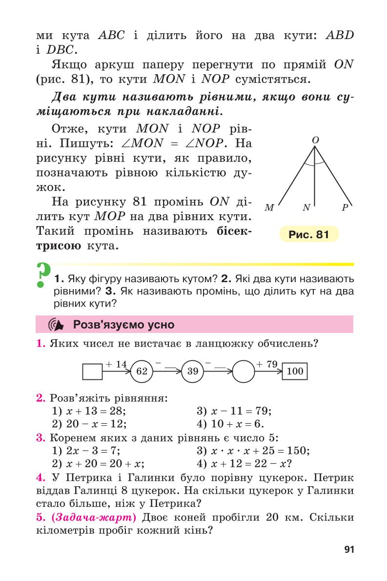 Мініатюра 91