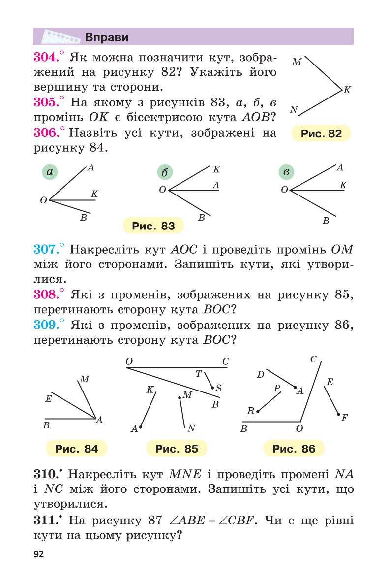 Мініатюра 92