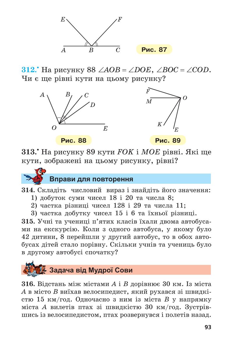 Мініатюра 93