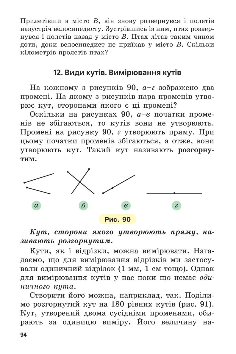 Мініатюра 94