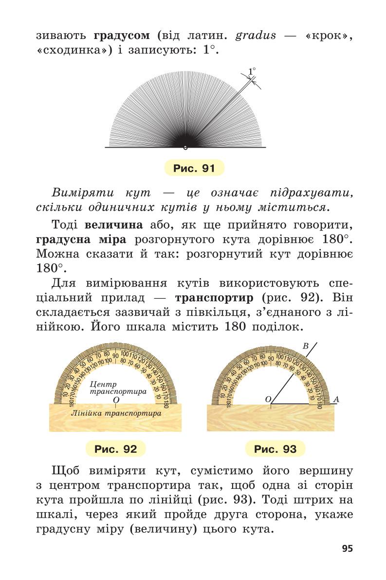 Мініатюра 95