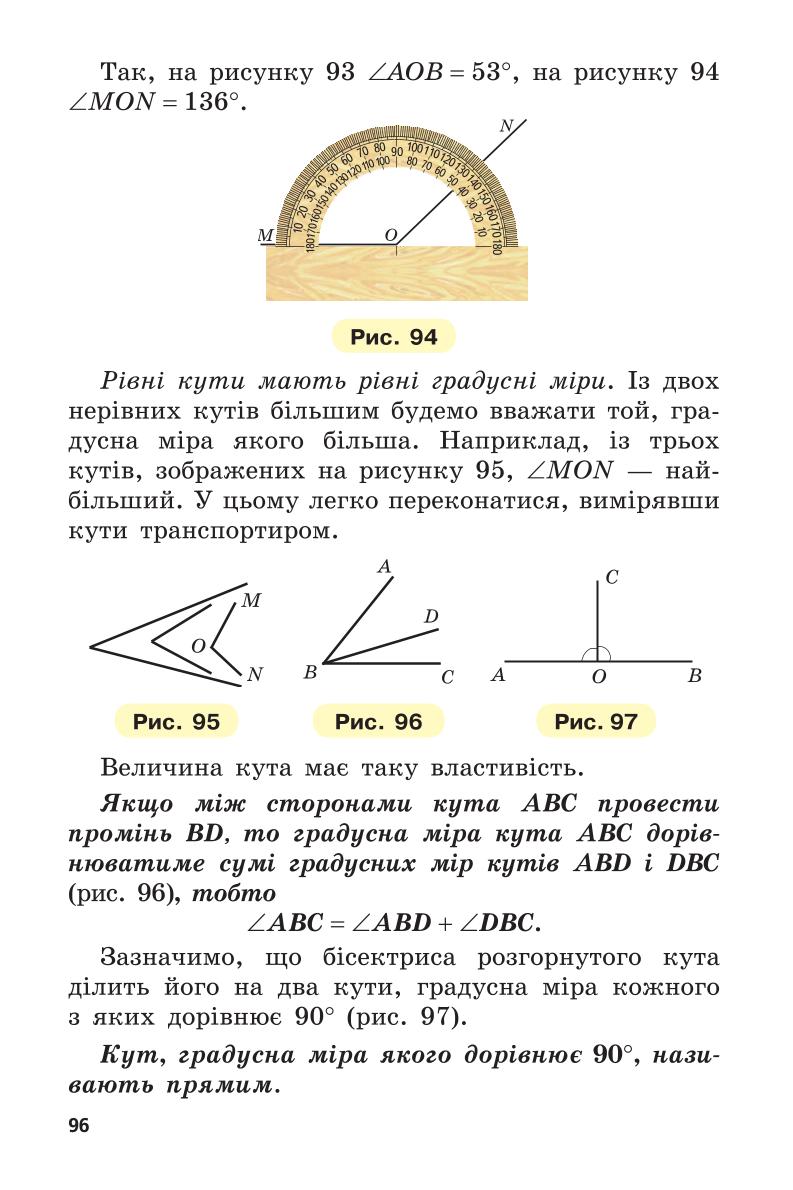 Мініатюра 96