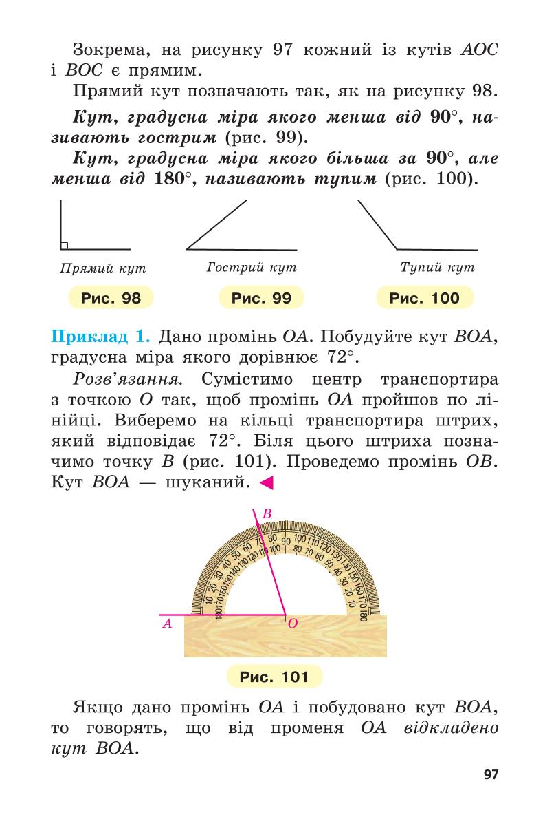Мініатюра 97