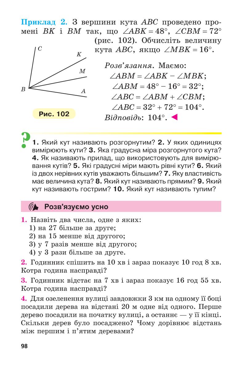 Мініатюра 98