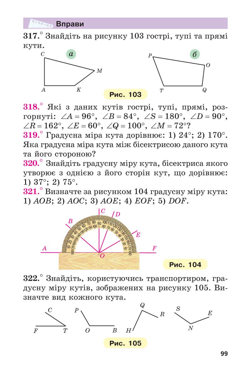 Мініатюра 99
