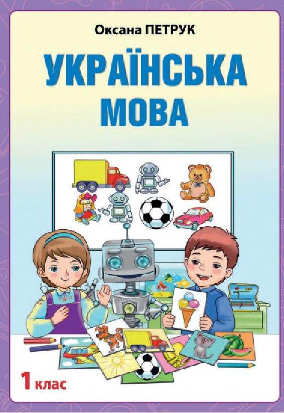 Сторінка 1