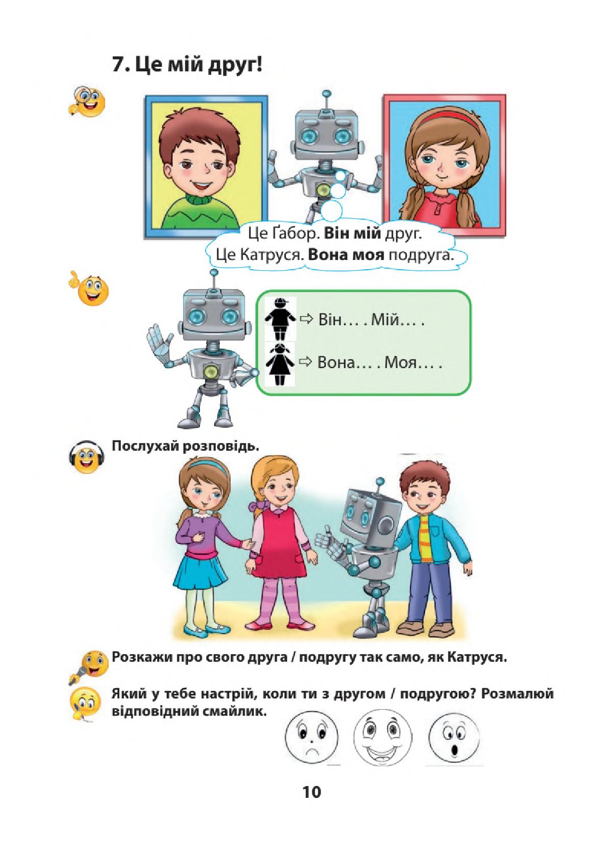 Мініатюра 10
