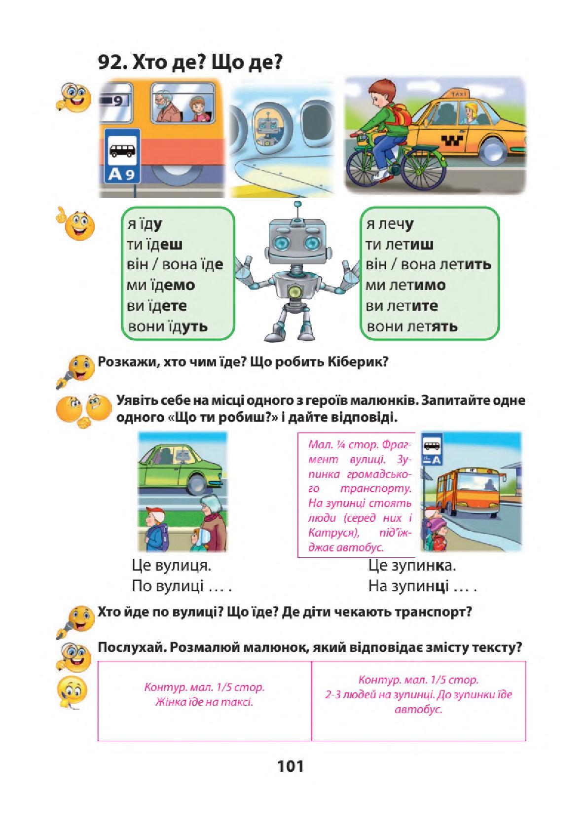 Мініатюра 101