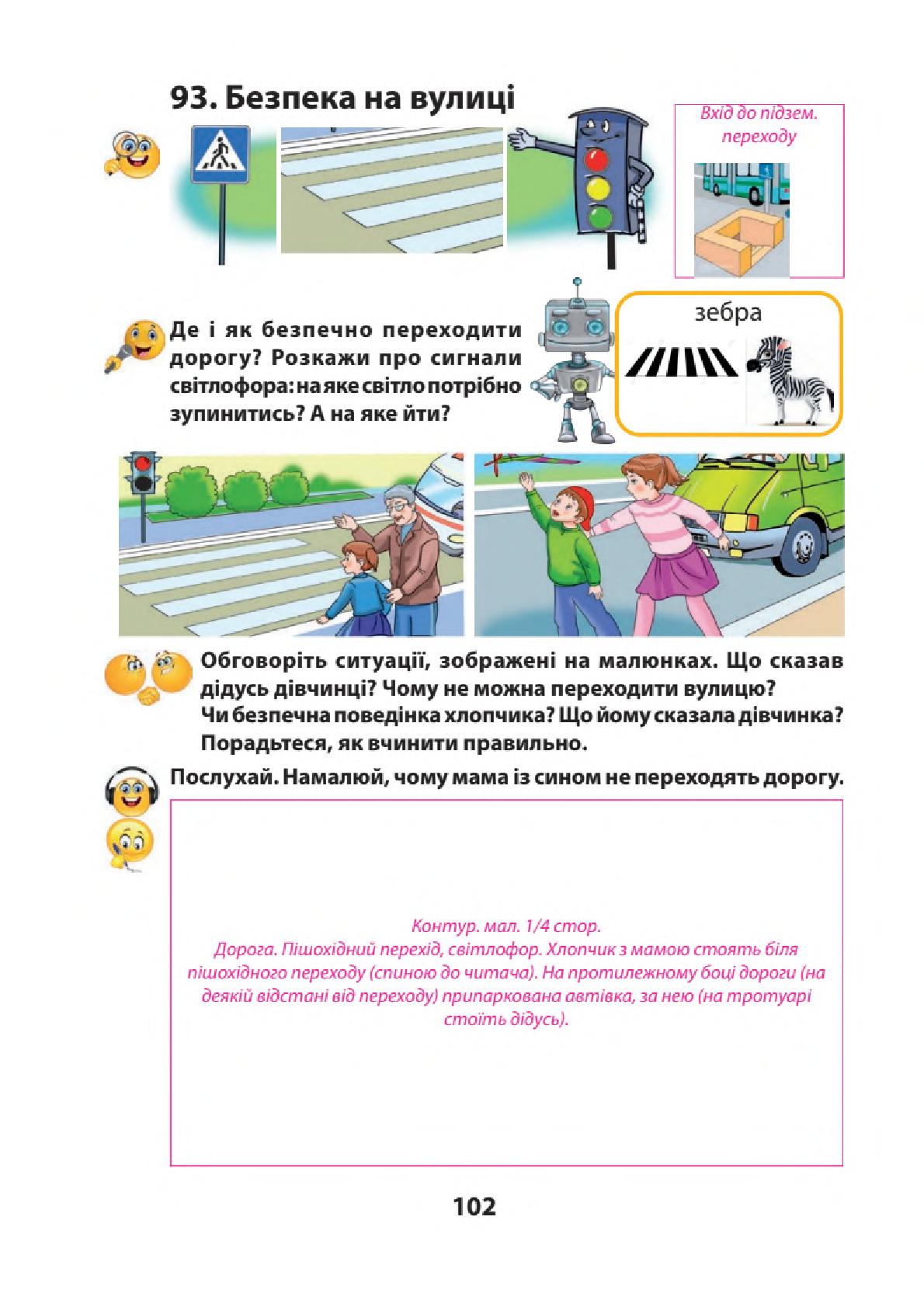 Мініатюра 102