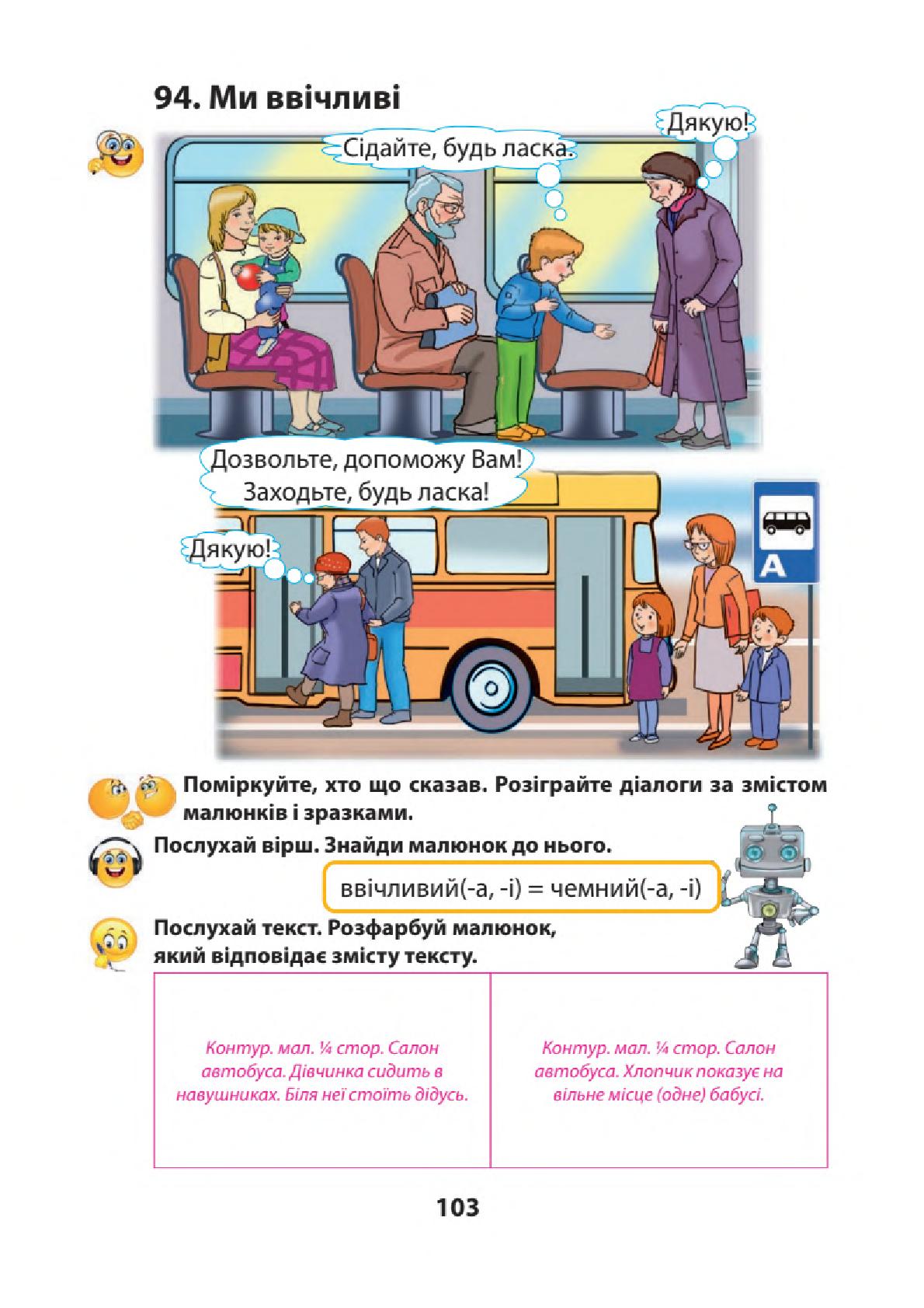 Мініатюра 103