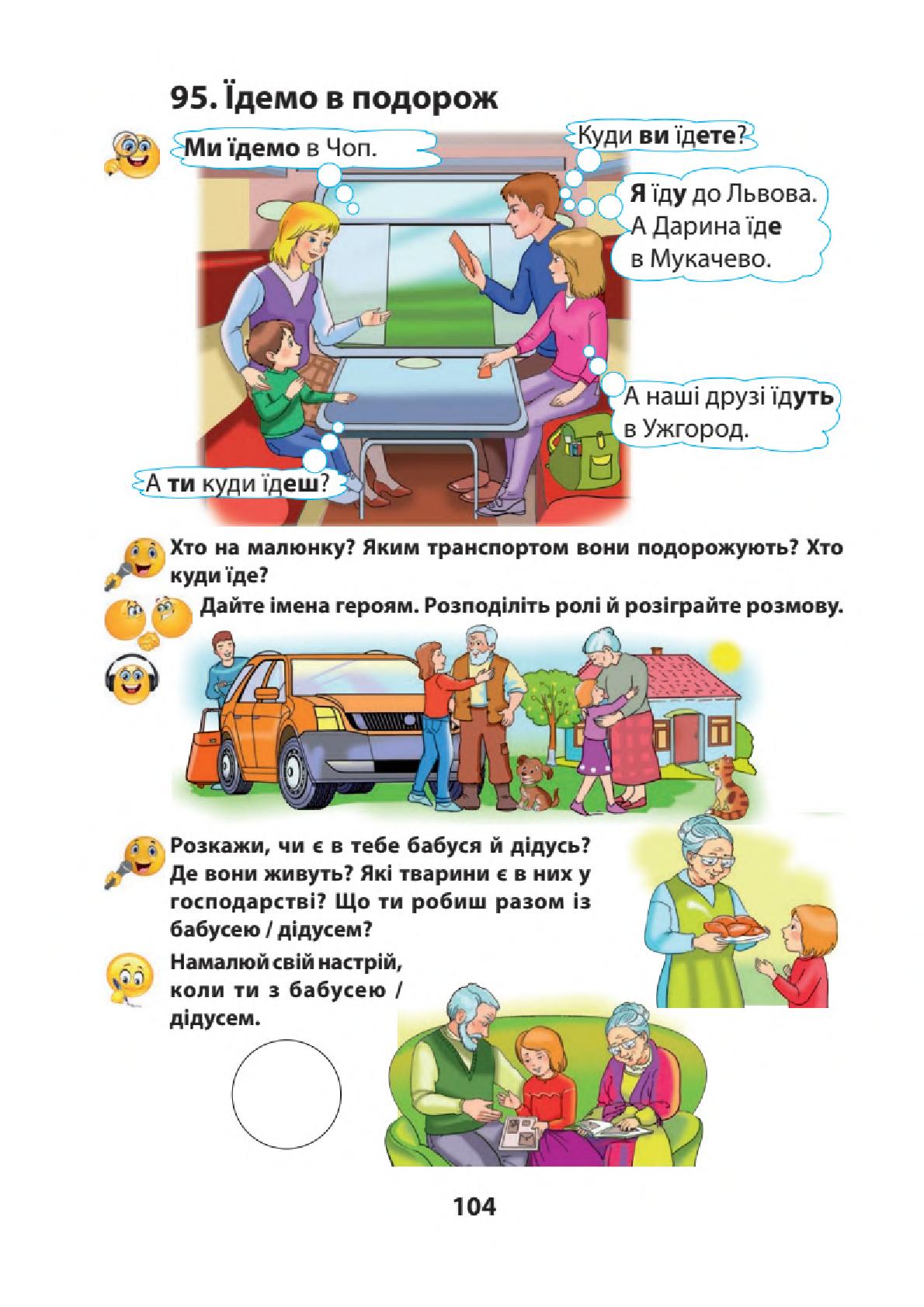 Мініатюра 104