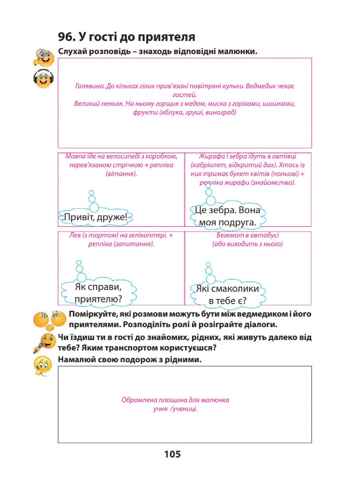Мініатюра 105