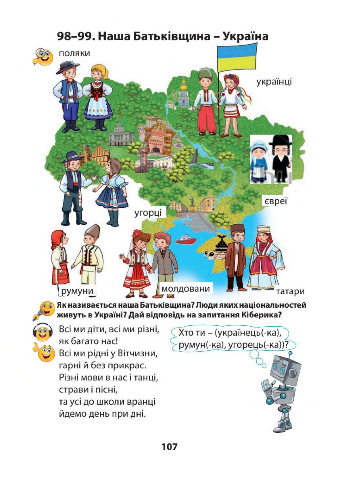 Мініатюра 107