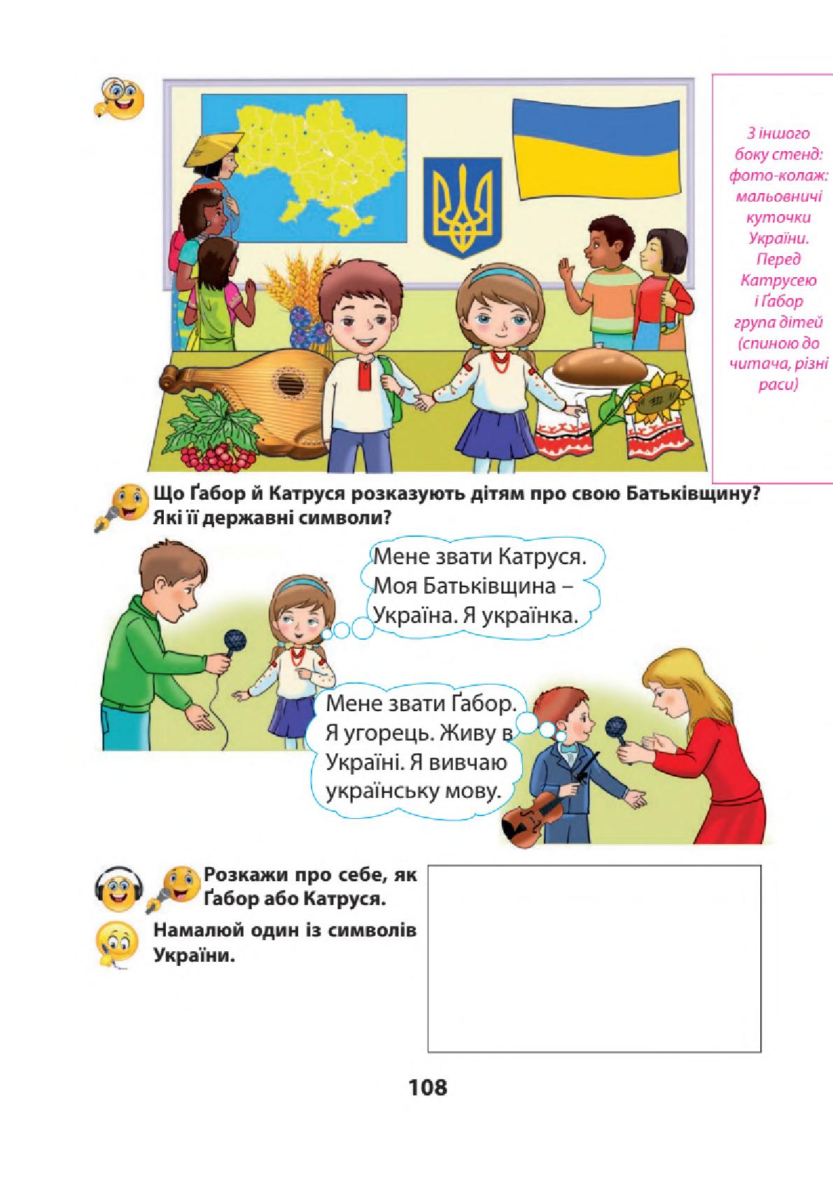 Мініатюра 108