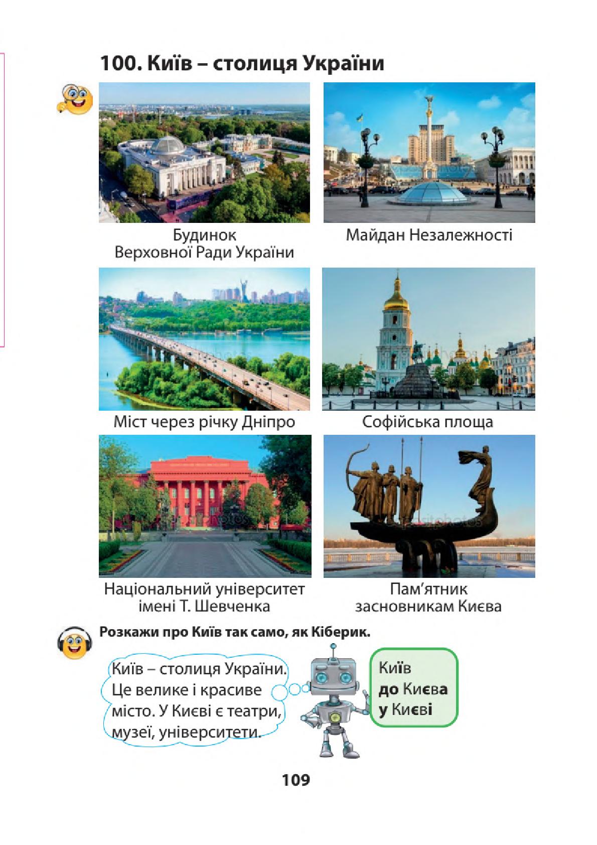 Мініатюра 109