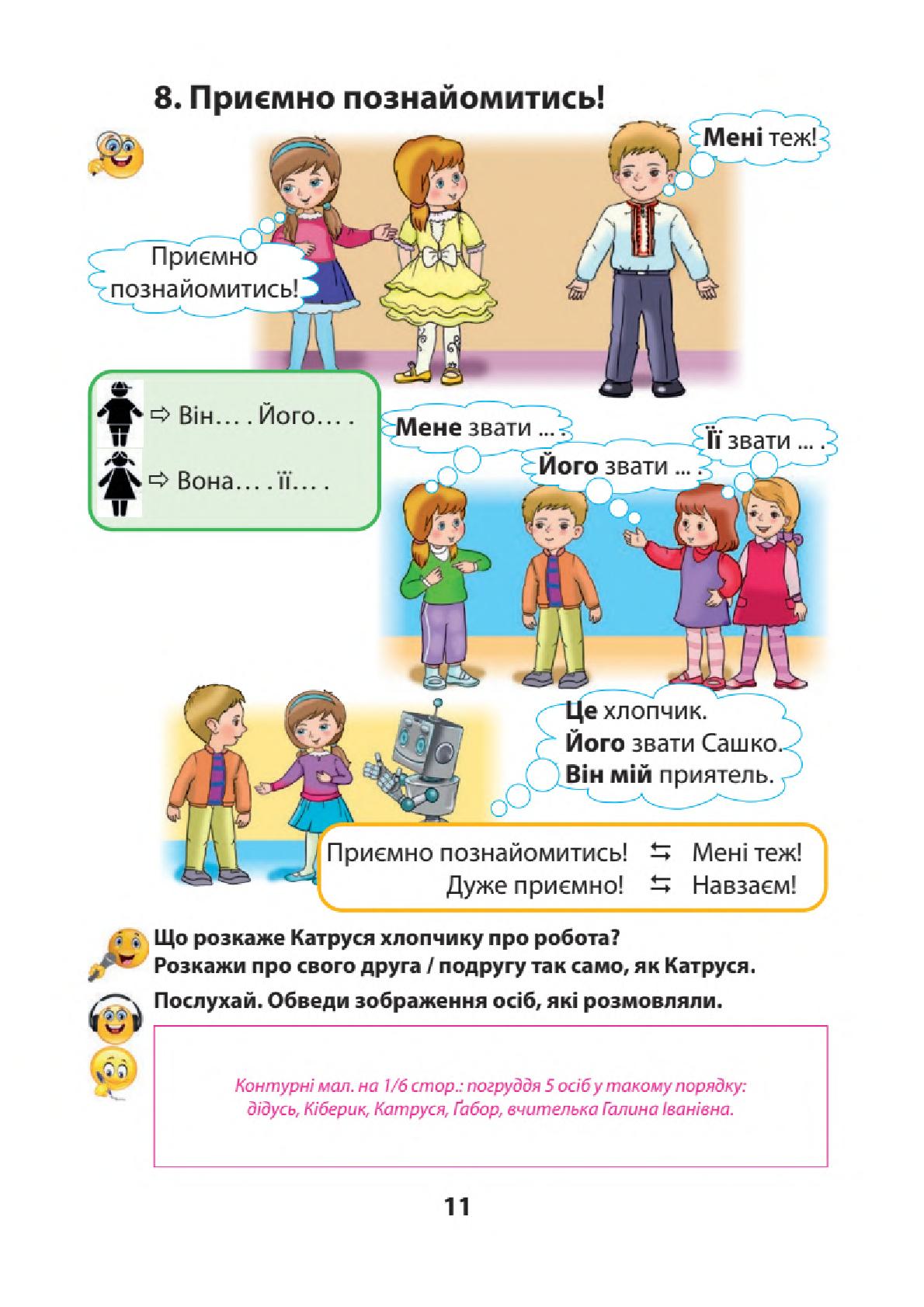 Мініатюра 11