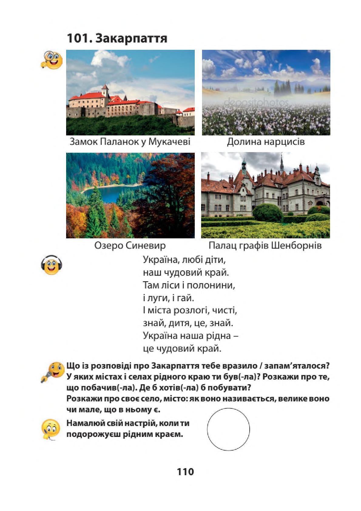 Мініатюра 110