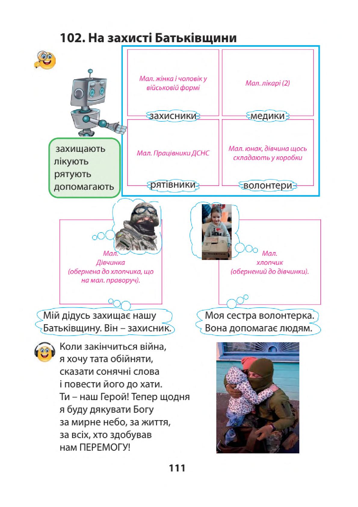 Мініатюра 111