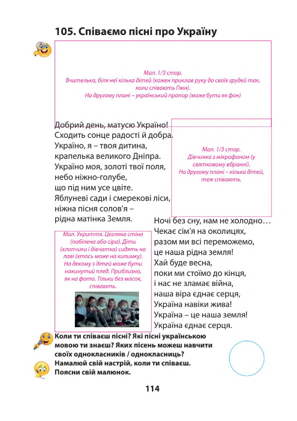 Мініатюра 114