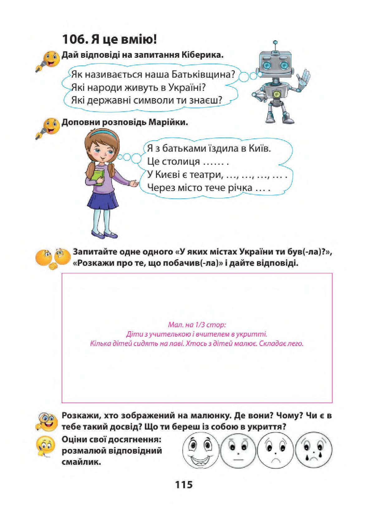 Мініатюра 115