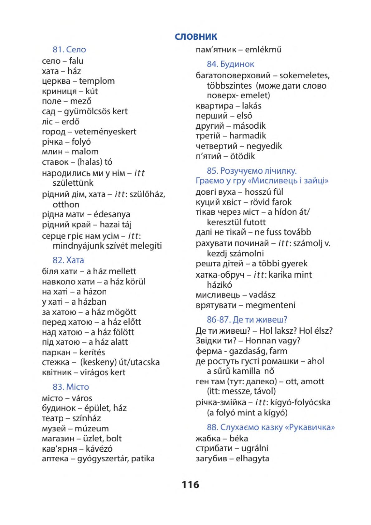 Мініатюра 116