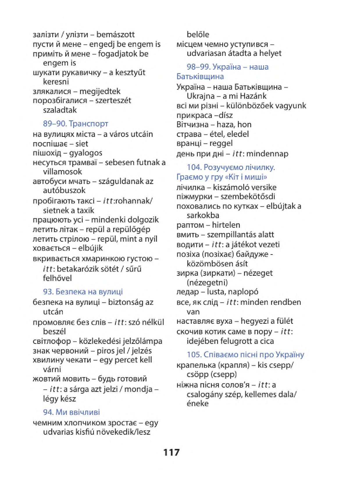 Мініатюра 117