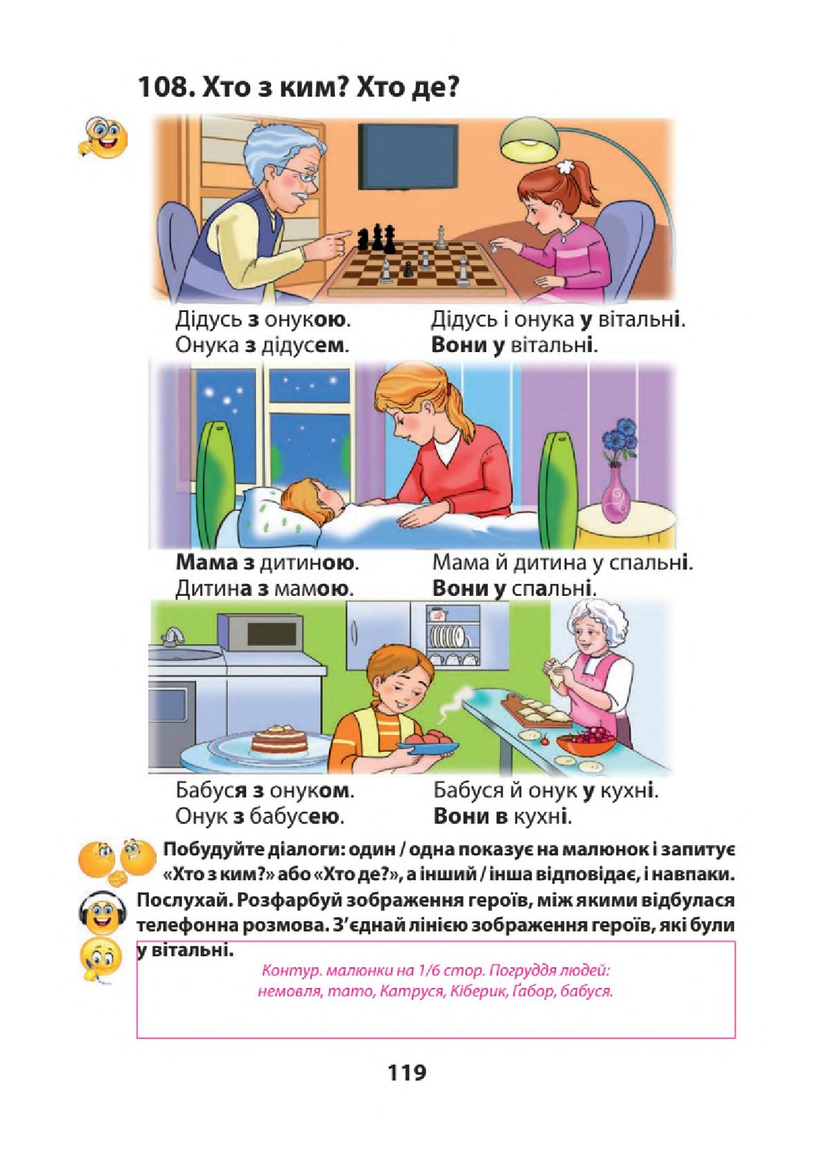 Мініатюра 119