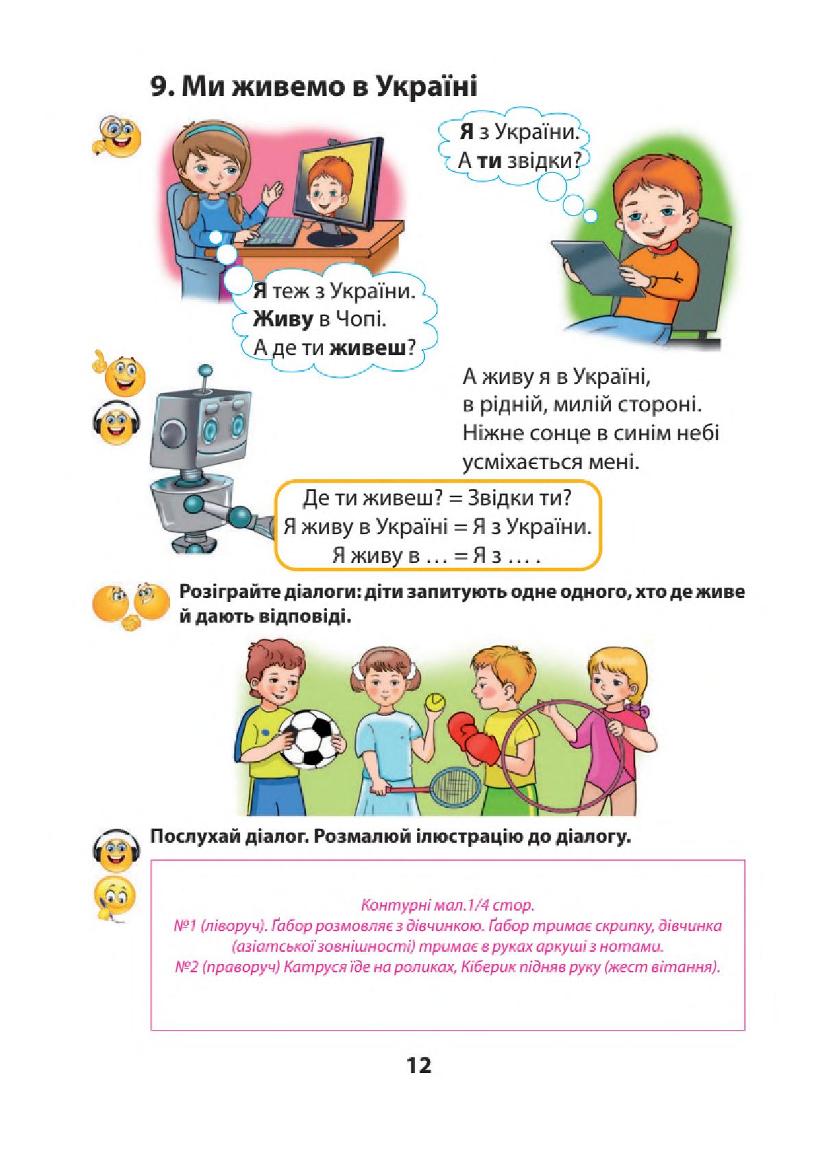 Мініатюра 12