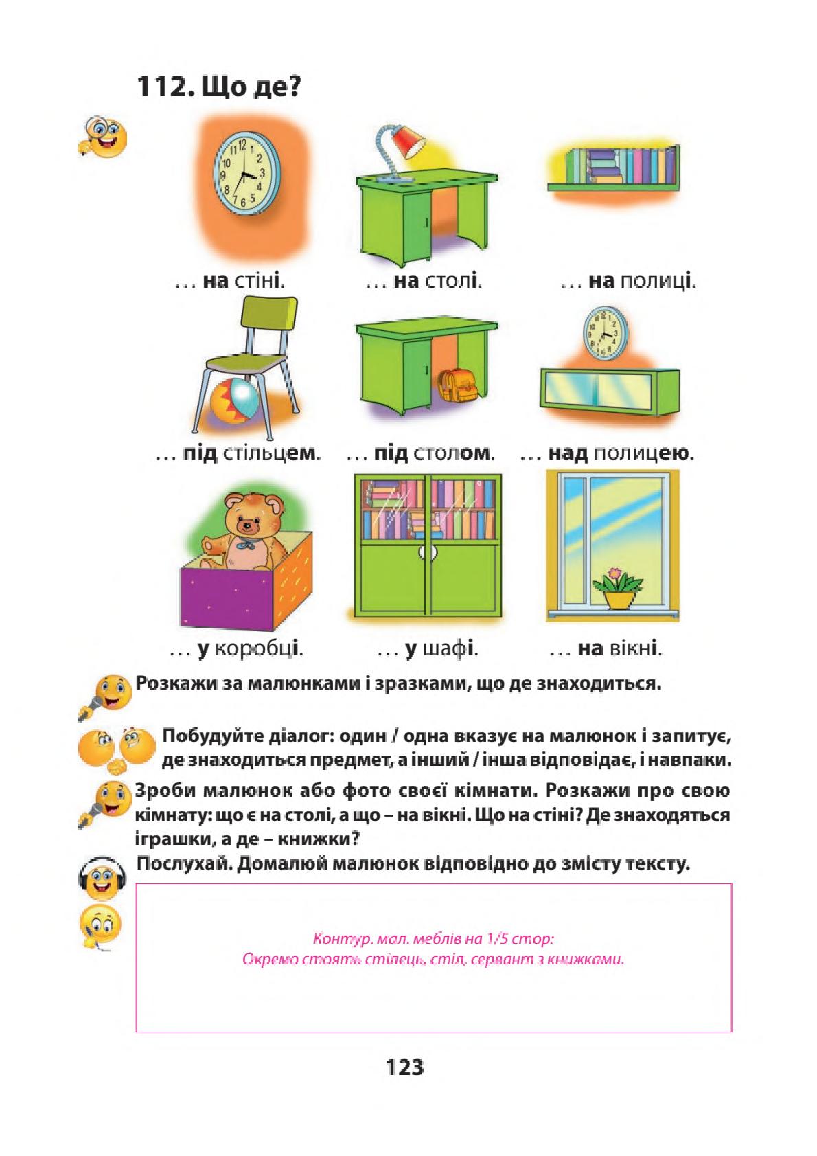 Мініатюра 123