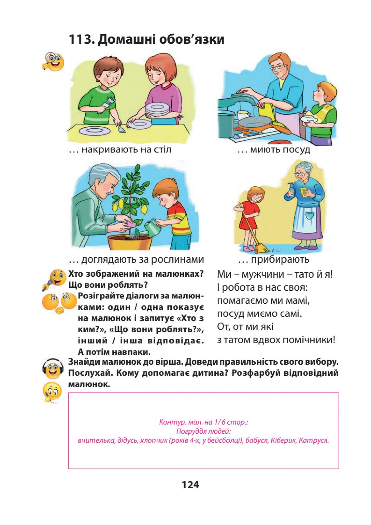 Мініатюра 124