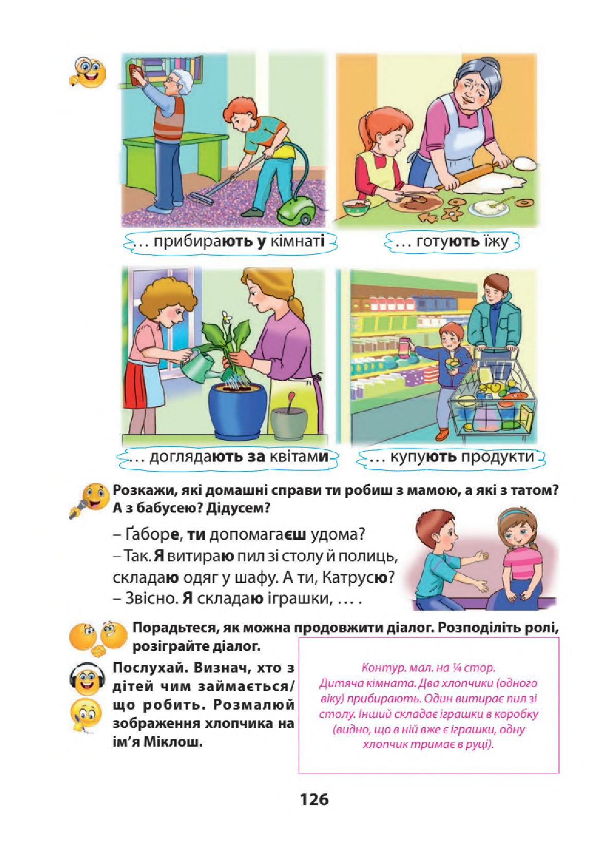 Мініатюра 126