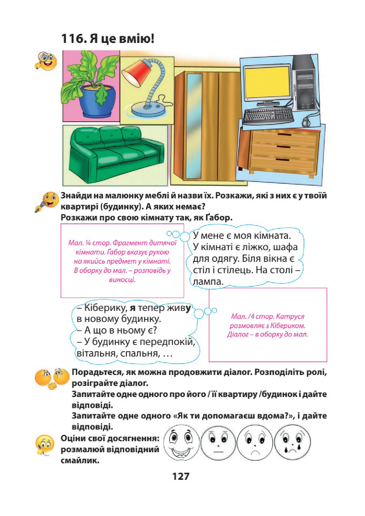 Мініатюра 127