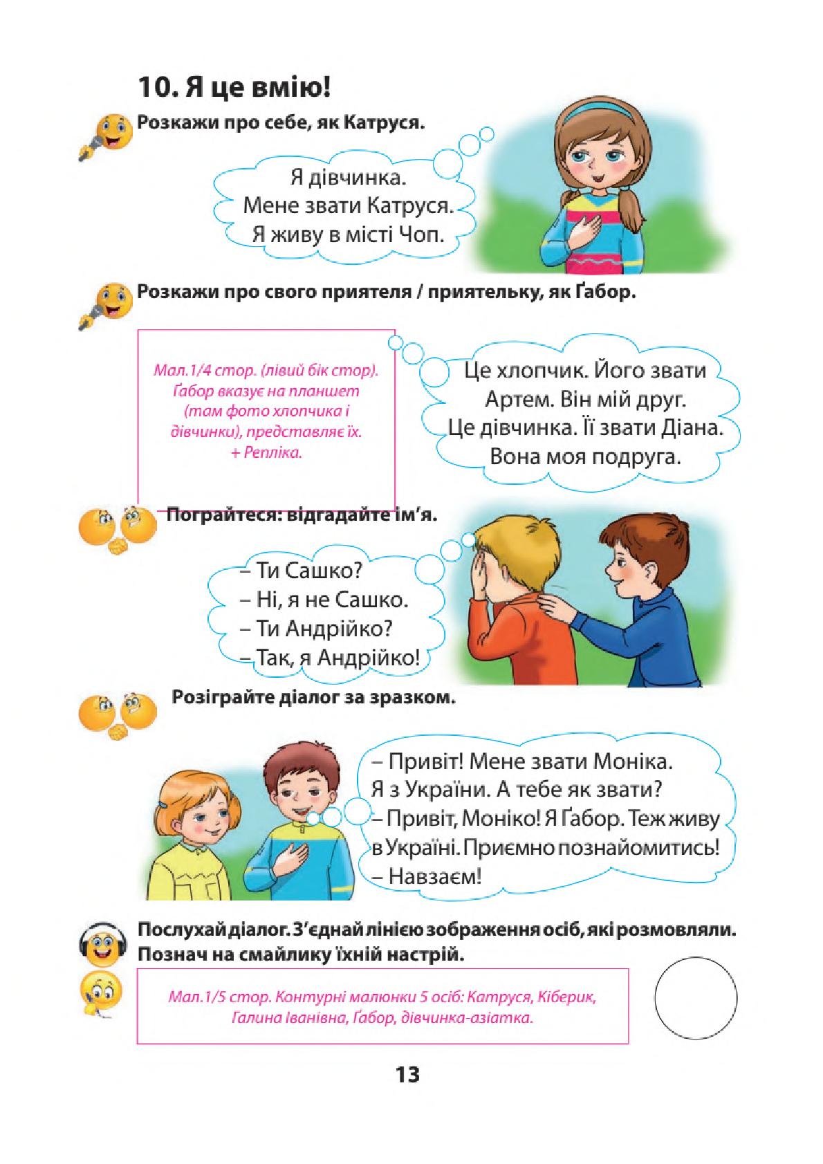 Мініатюра 13