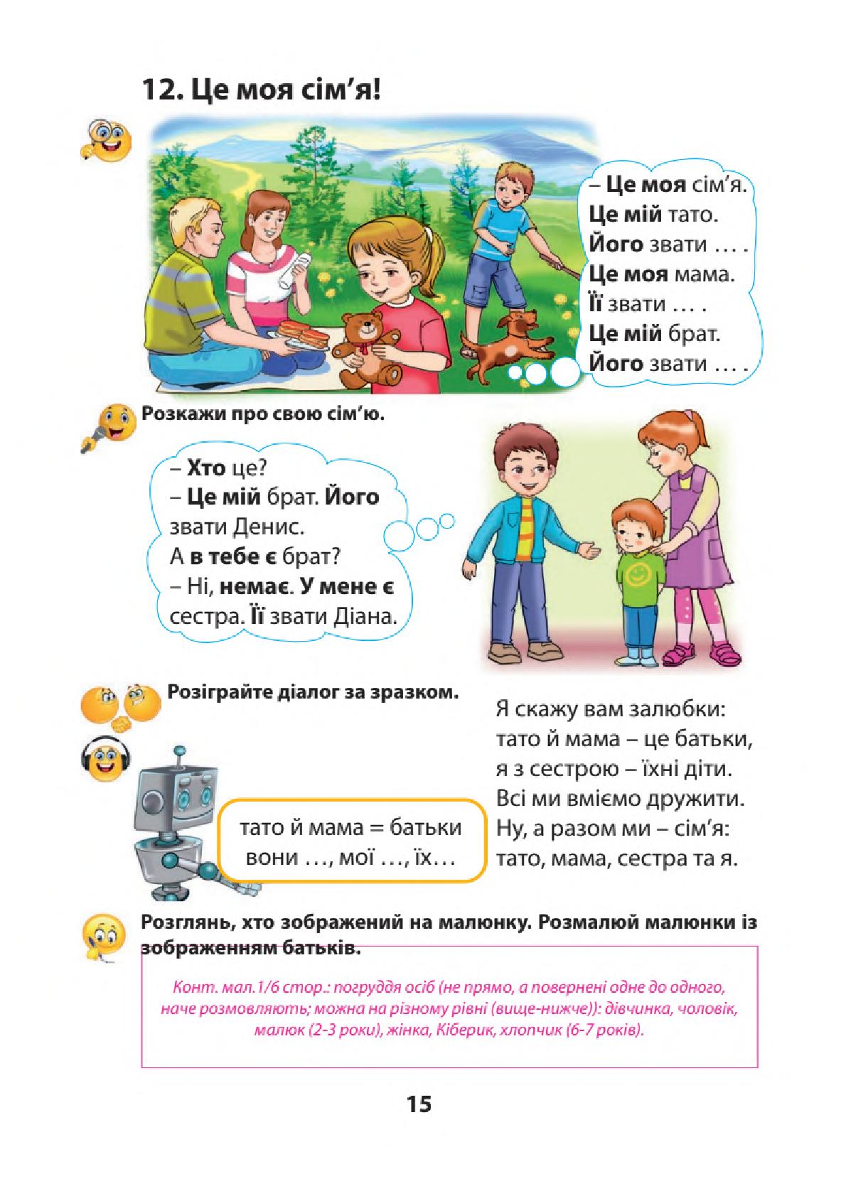 Мініатюра 15