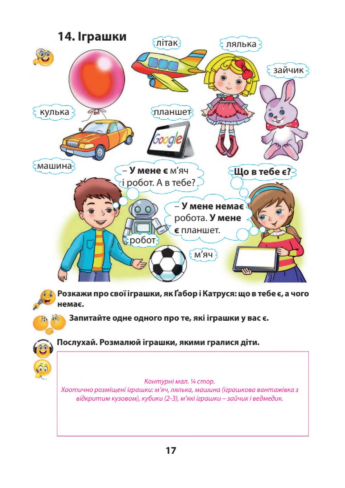 Мініатюра 17