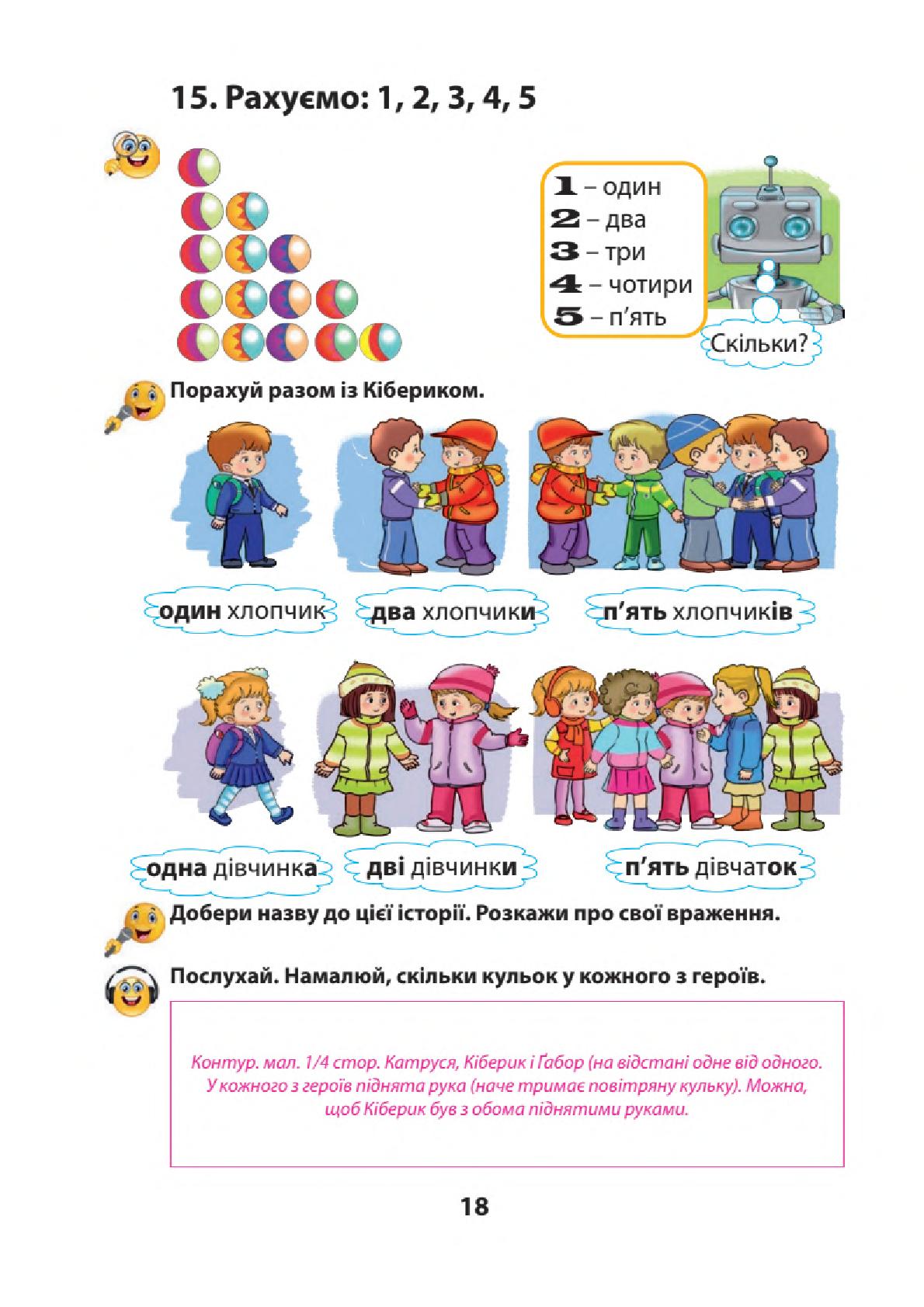 Мініатюра 18
