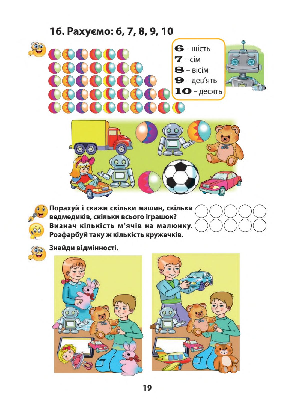 Мініатюра 19