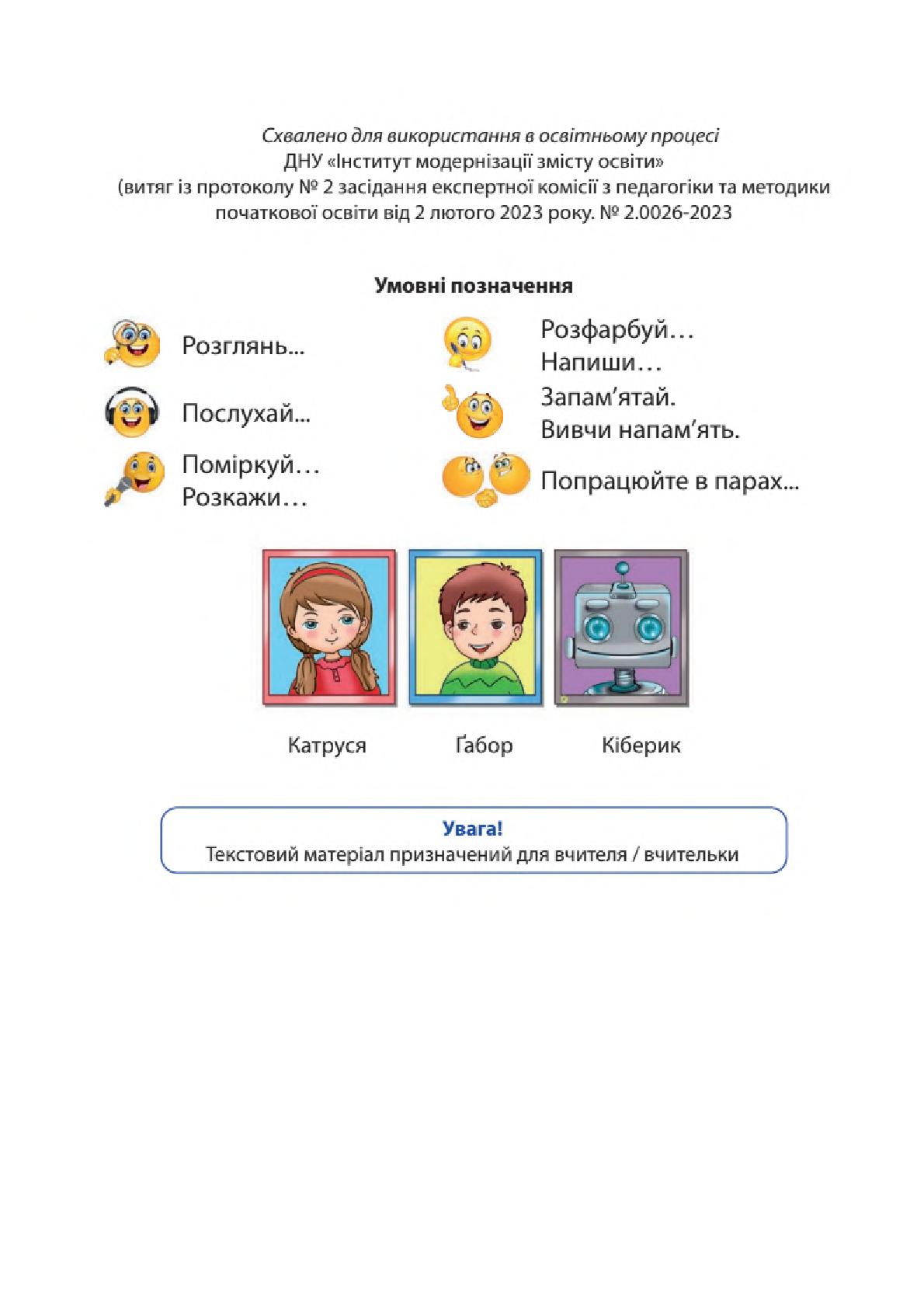 Мініатюра 2