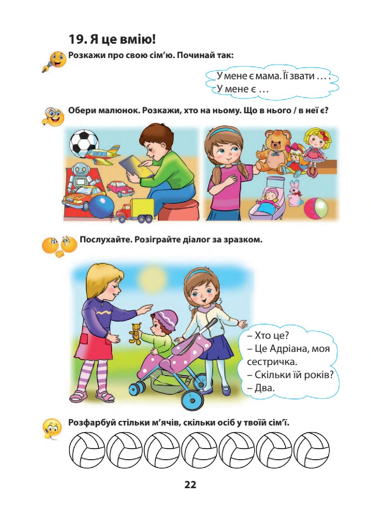 Мініатюра 22