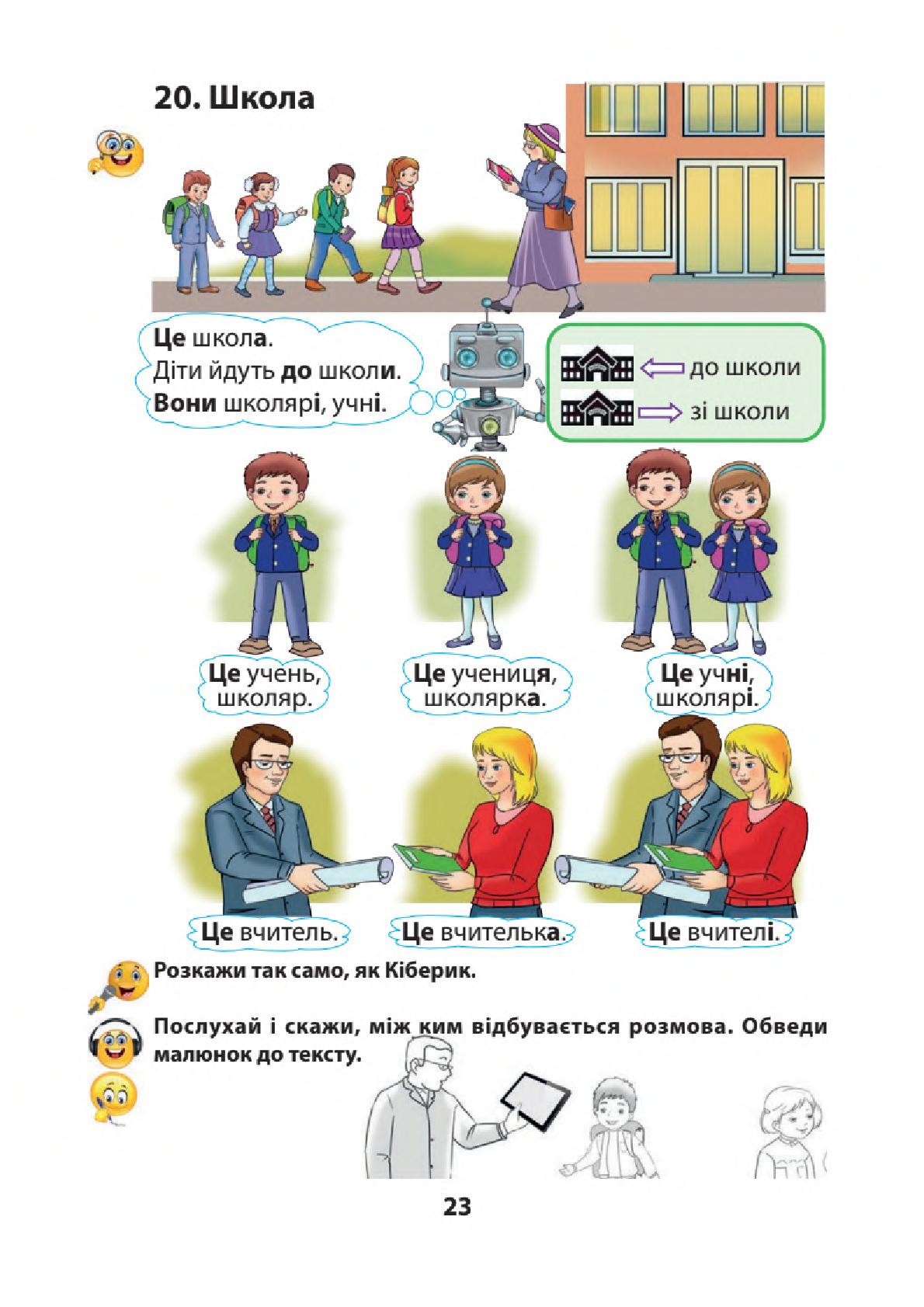 Мініатюра 23